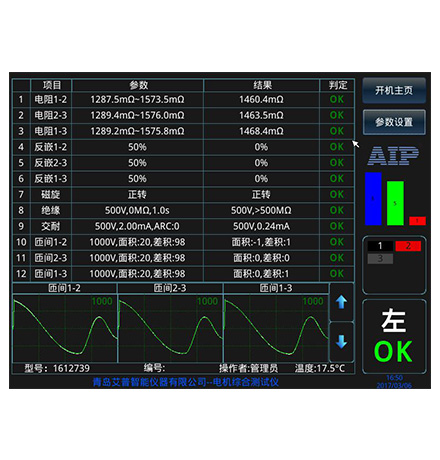風(fēng)機電機定子測試系統(tǒng)