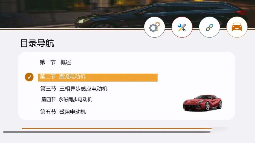 新能源汽車技術講解_電機系統組成詳解—艾普智能.jpg 新能源汽車技術講解_電機系統組成詳解—艾普智能.jpg