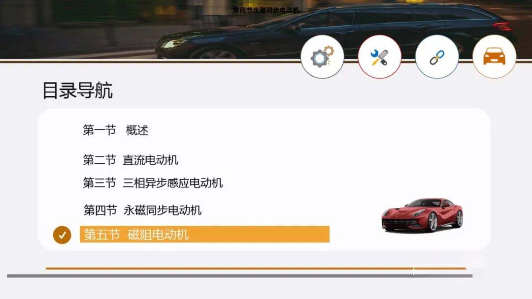 新能源汽車技術講解_電機系統組成詳解—艾普智能.jpg 新能源汽車技術講解_電機系統組成詳解—艾普智能.jpg