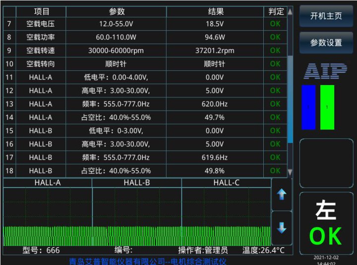 電機出廠測試內容—艾普智能.jpg 電機出廠測試內容—艾普智能.jpg