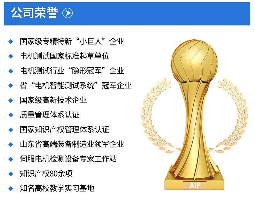 AIP喜獲省“瞪羚”企業(yè)榮譽(yù).jpg