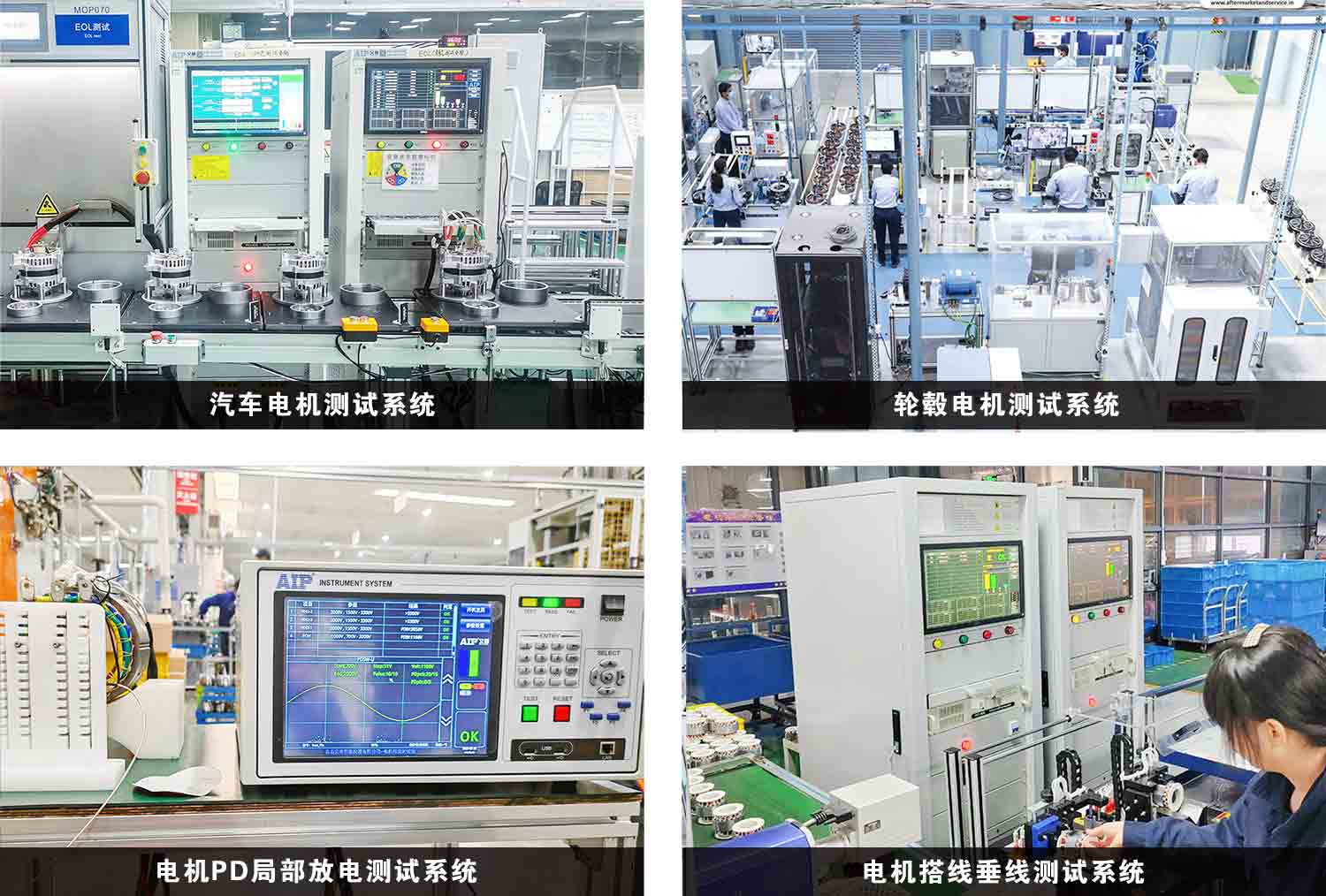 電機(jī)測(cè)試解決方案—AIP艾普.jpg