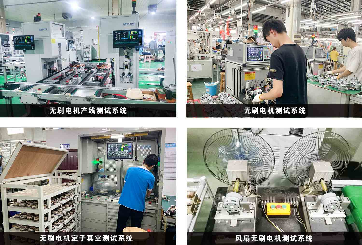 直流無刷電機(jī)測試解決方案—AIP艾普.jpg