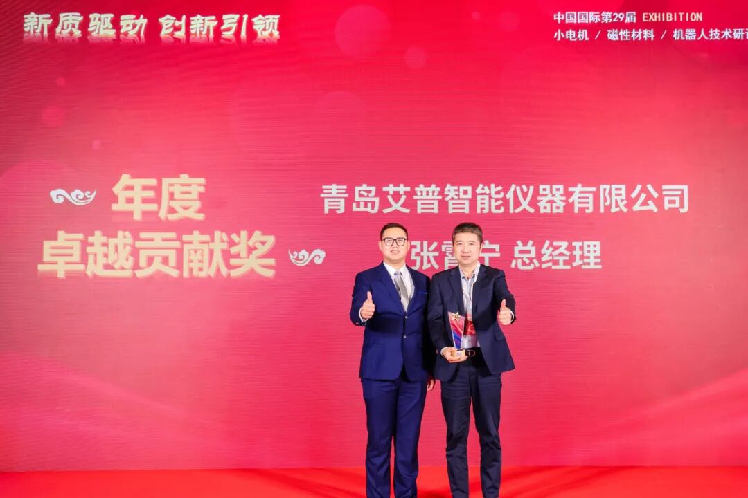 艾普智能閃耀上海行業展會，實力斬獲雙項大獎！—AIP艾普