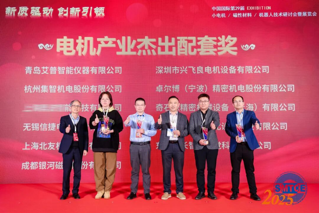 艾普智能閃耀上海行業展會，實力斬獲雙項大獎！—AIP艾普