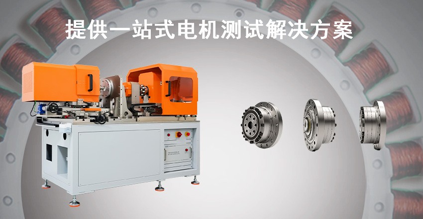機(jī)器人諧波減速機(jī)測(cè)試方案